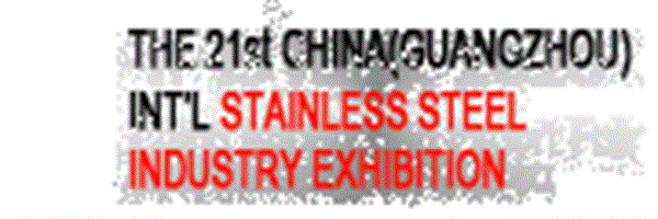 THE 21st CHINA(GUANGZHOU) INT’L STAINLESS STEEL INDUSTRY EXHIBITION
